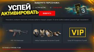 УСПЕЙ ЗАБРАТЬ ХАЛЯВНЫЙ ПИН КОД ДЛЯ ВЕТЕРАНОВ В WARFACE, АКС 74У Бесплатно, Промо страница варфейс