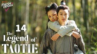 【Multi-sub】The Legend of TAOTIE EP14 | An Yuexi, Wang Youshuo | 饕餮记 | Fresh Drama