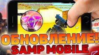 ЭТО САМОЕ КРУПНОЕ ОБНОВЛЕНИЕ на SANTROPE RP ЗА ВСЕ ВРЕМЯ! | samp mobile