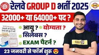 RRB GROUP D NEW VACANCY 2024 | RRB GROUP D NOTIFICATION 2024 | RAILWAY GROUP D NEW VACANCY 2024