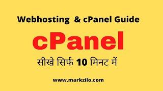 What is cPanel : cPanel tutorial in Hindi  2021