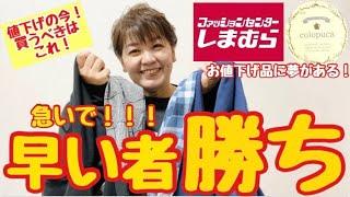 【しまむら】これ！この楽さ〜1番着るやつぅ〜。それでいて可愛くてお洒落だからカジュアルコーデに最高です️