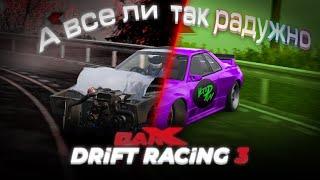 НАКОНЕЦ-ТО Drift Racing 3 - Подробный обзор CarX Drift Racing 3