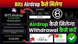 BITS Airdrop Withdrawal Process | BITS Airdrop Price Listing | BITS Airdrop kaise Milega | BITS l