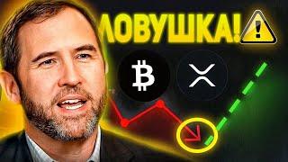  ВОТ ПОЧЕМУ XRP СТАНЕТ РОСКОШЬЮ И ПРЕВЗОЙДЕТ APPLE И NVIDIA! ЛОВУШКА RIPPLE 2025 ПРОГНОЗ РИПЛ