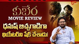 Kuberaa Review | Nagarjuna, Dhanush, Rashmika | KUBERAA Telugu Movie Review | TeluguOne