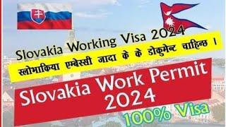 What documents are required to visit the Embassy of Slovakia? || slovakia working visa 2024 || 