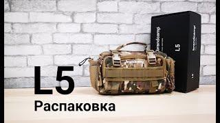 #Распаковка L5 многофункциональный набор #brandcamp