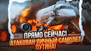 ЭТОЙ НОЧЬЮ! БОРТ с СОТНЕЙ РОССИЯН Загорелся в ВОЗДУХЕ! Началась ДАВКА!Ракеты ATACMS ПОДОРВАЛИ Курск