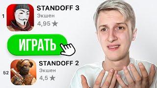 Я НАШЁЛ УБИЙЦУ СТАНДОФФ 2? | НИКОГДА НЕ СКАЧИВАЙТЕ ЭТУ ВЕРСИЮ STANDOFF 2