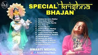 Best of Swasti Mehul | Popular Krishna Bhajan | Non Stop Bhakti Songs 2023