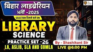 Bihar Librarian 2025 | Library Science MCQ Important Questions | By The Officers Academy