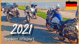 первая поездка в 2021 году