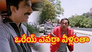 Brahmanandam & Ravi Teja Ultimate Superhit Comedy Scene | Bengal Tiger | || Comedy Express