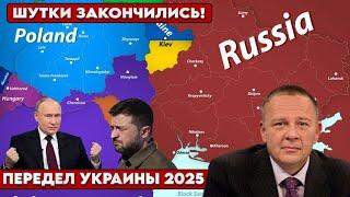 Степан Демура: ПЕРЕДЕЛ ГРАНИЦ ИДЕТ ПОЛНЫМ ХОДОМ! Турецкие мины Трампу. ДВИЖЕНИЯ ПЕРЕДЕЛА (14.12.24)