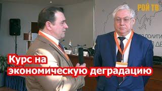 Почему они 20 лет не меняют курса на экономическую деградацию?