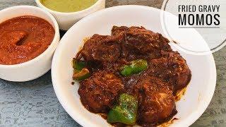 Fried Gravy Momos | Gravy Momos Recipe | Fried Momos Recipe | Momos Recipe | Momo Recipe |