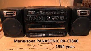 Чистка и мелкий ремонт магнитолы PANASONIC RX-CT840 1994 года(1часть)