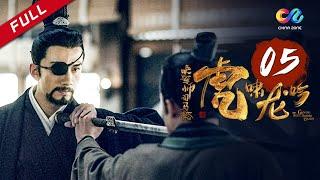 【ENG SUB】Growling Tiger Roaring Dragon EP5