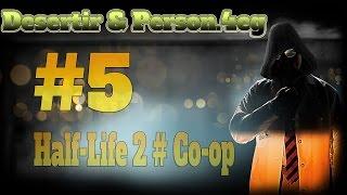 Half Life 2 Synergy / Co-op "Мячик Лови :P" #5 (Desertir & person.4eg)