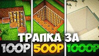 Я Купил ТРАПКА с FUNPAY за 100р, 500р, 1000р на АНАРХИИ Майнкрафт Reallworld Funtime SworWorld