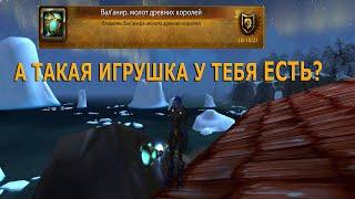 КАК Я ПОЛУЧИЛ ЛЕГЕНДАРНОЕ ОРУЖИЕ ВАЛАНИР НА WOW SIRUS?