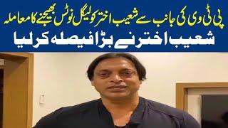 Shoaib Akhtar decides to give an answer to PTV