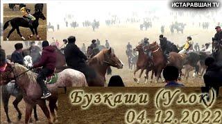 БУЗКАШИ 04.12.22. УЛОК д. Бодомзор (Тапкок) ш. ИСТАРАВШАН      #бузкаши #улок #истаравшан