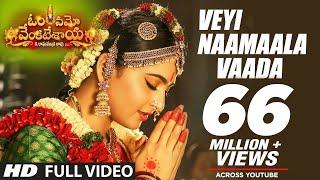 Om Namo Venkatesaya Video Songs |Veyi Naamaala Vaada Full Video Song | Nagarjuna, Anushka Shetty,