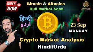 Bitcoin Price Prediction in Hindi, Crypto News Today in Hindi