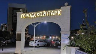 Горячий Ключ 2024. Городской парк День и Ночь