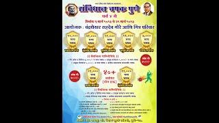 FINAL DAY || Samvidhan Chashak 2023 Pune || Sangvi || संविधान चषक २०२३