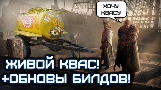 КВАС ЖИВОЙ?! +Классный Вихрь для старта лиги!  | Path of Exile: Поселенцы Калгуура  3.25