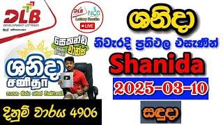 Shanida 4906 2025.03.10 Today Lottery Result අද ශනිදා ලොතරැයි ප්‍රතිඵල dlb