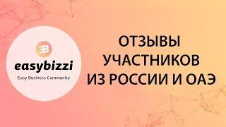 Easybizzi Отзывы ОАЭ Россия