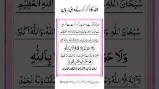 Allah o Akbar