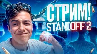 МИНИ ИГРЫ  РАЗДАЧА ГОЛДЫ  СТРИМ СТАНДОФФ2 #standoff2 #shorts