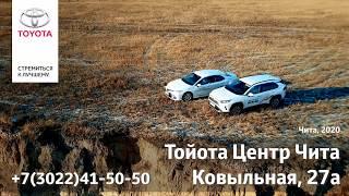 Рекламный ролик Toyota Rav4 | Toyota Camry