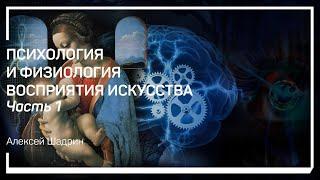 Художественное произведение и художественный образ. Алексей Шадрин