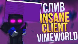 СЛИВ INSANE CLIENT ДЛЯ VIMEWORLD