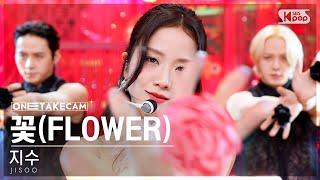 [단독샷캠4K] 지수 '꽃' 단독샷 별도녹화│JISOO 'FLOWER' ONE TAKE STAGE @SBS Inkigayo 230416