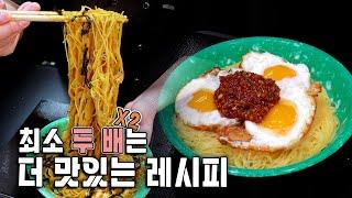 여러분들이 원하는 아주 간단하면서 진짜 맛있는 거 가져왔습니다.