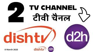 2 NEW CHANNELS ON DISH TV D2H || DISH TV D2H NEW UPDATE TODAY 8 MARCH 2025