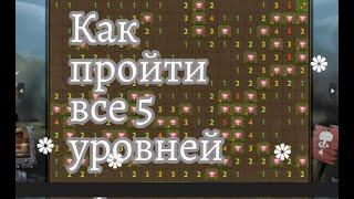 КАК ПРОЙТИ ВСЕ 5 УРОВНЕЙ САПЁРА В DOTA 2 SPLEEN SWEEPER