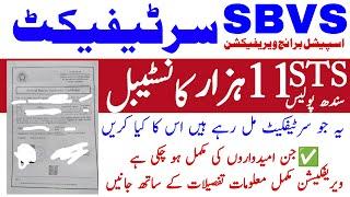 Sindh Police Spd 01 Constable Jobs Sbvs Verification Process Update | Technical Job Info 1.0