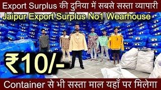 Export Surplus हिंदुस्तान का सबसे सस्ता Wearhouse मात्र ₹10/- में Winter Clothes॥SaiyamKapoor