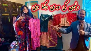 dulhan ki ware dikha di | nabeela rashid vlog