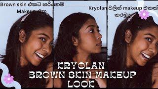 Kryolan foundation  වලින් දුඹුරු සමට ගැලපෙනම makeup look එක  ( සිංහලෙන් ) | Mishami mishenka