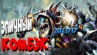 ИМБА-СЛАРК ПАТЧ 7.05! НЕРЕАЛЬНЫЙ КОМБЭК! ИЗИ ТРОЛЬ И +25PTS В DOTA 2