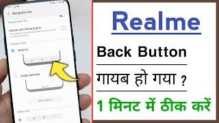 Realme Phone Back Button Not Showing Problem Solve | Realme Back Button Gayab Ho Gaya